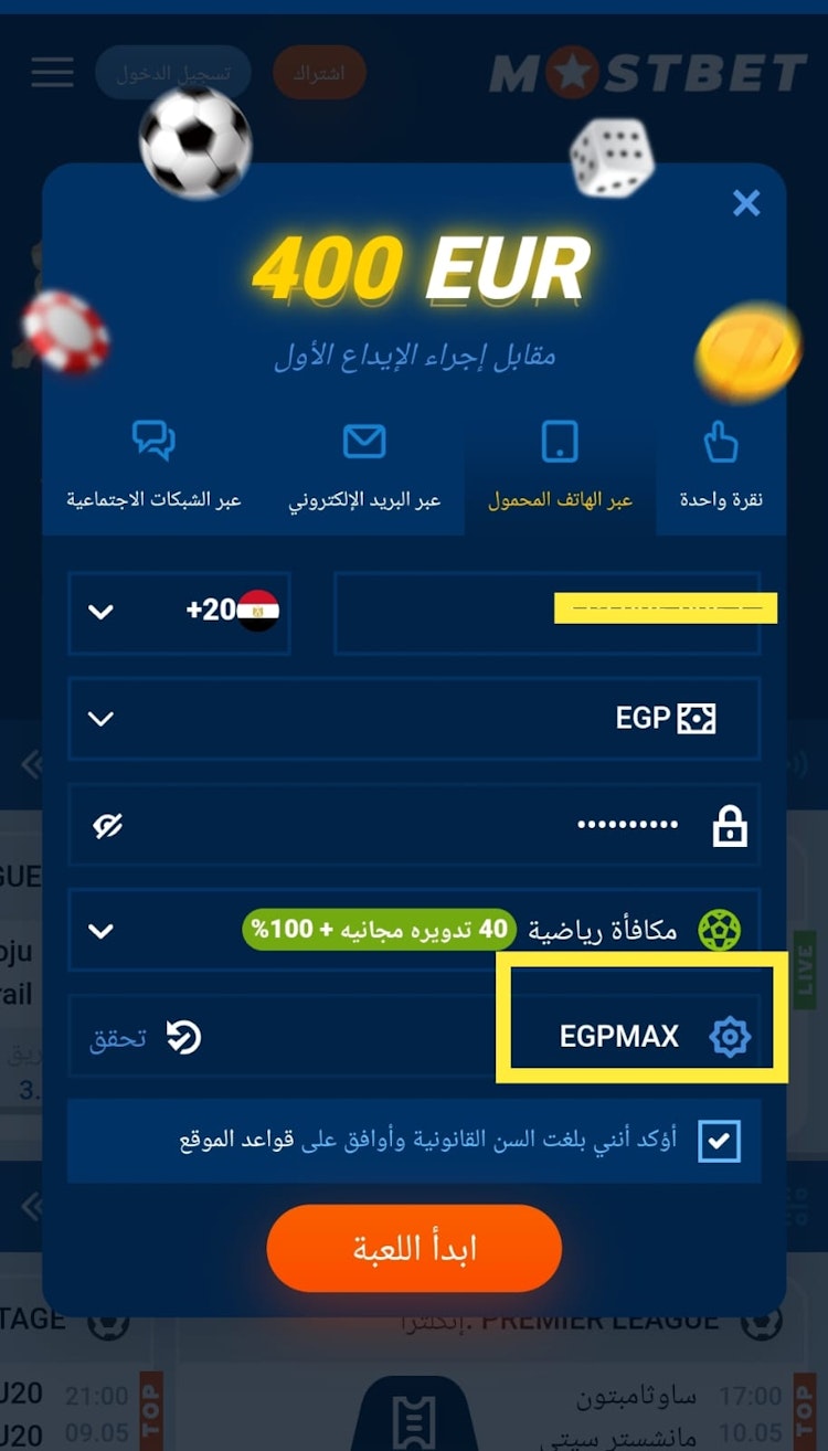 تسجيل حساب جديد mostbet