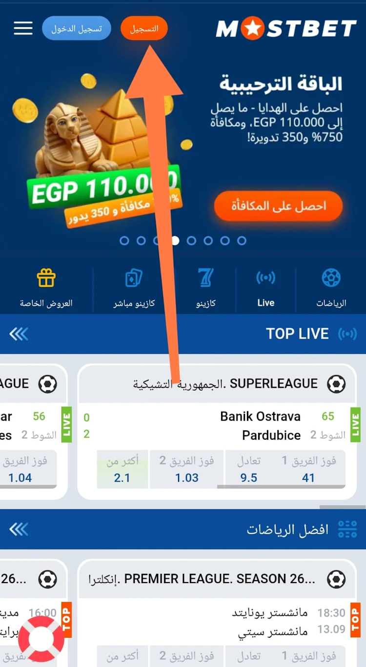 موقع مراهنات موستبيت مصر 