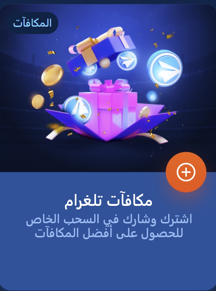 مكافآت mostbet تليجرام