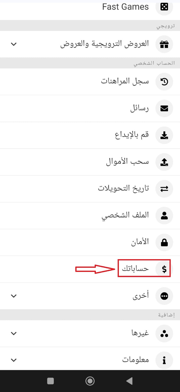 حساباتي في ميلبت مصر