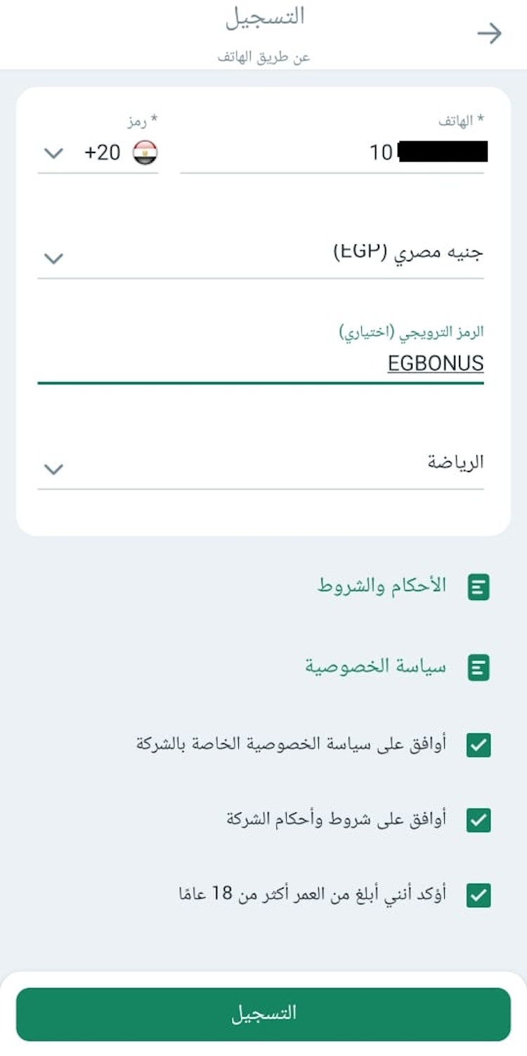استمارة التسجيل في تطبيق بيتوينر