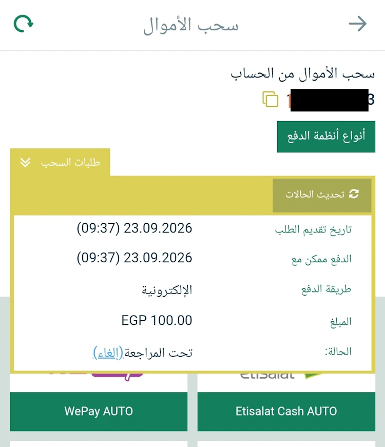 تقديم طلب سحب جديد betwinner