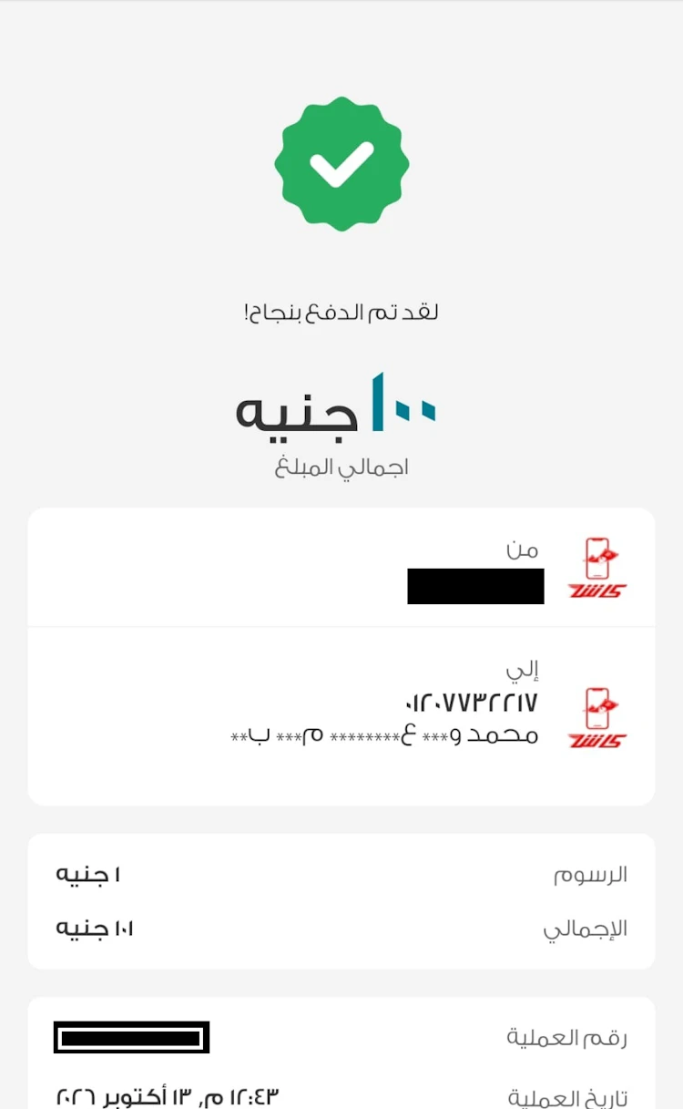 أول إيداع Pripulse فودافون كاش