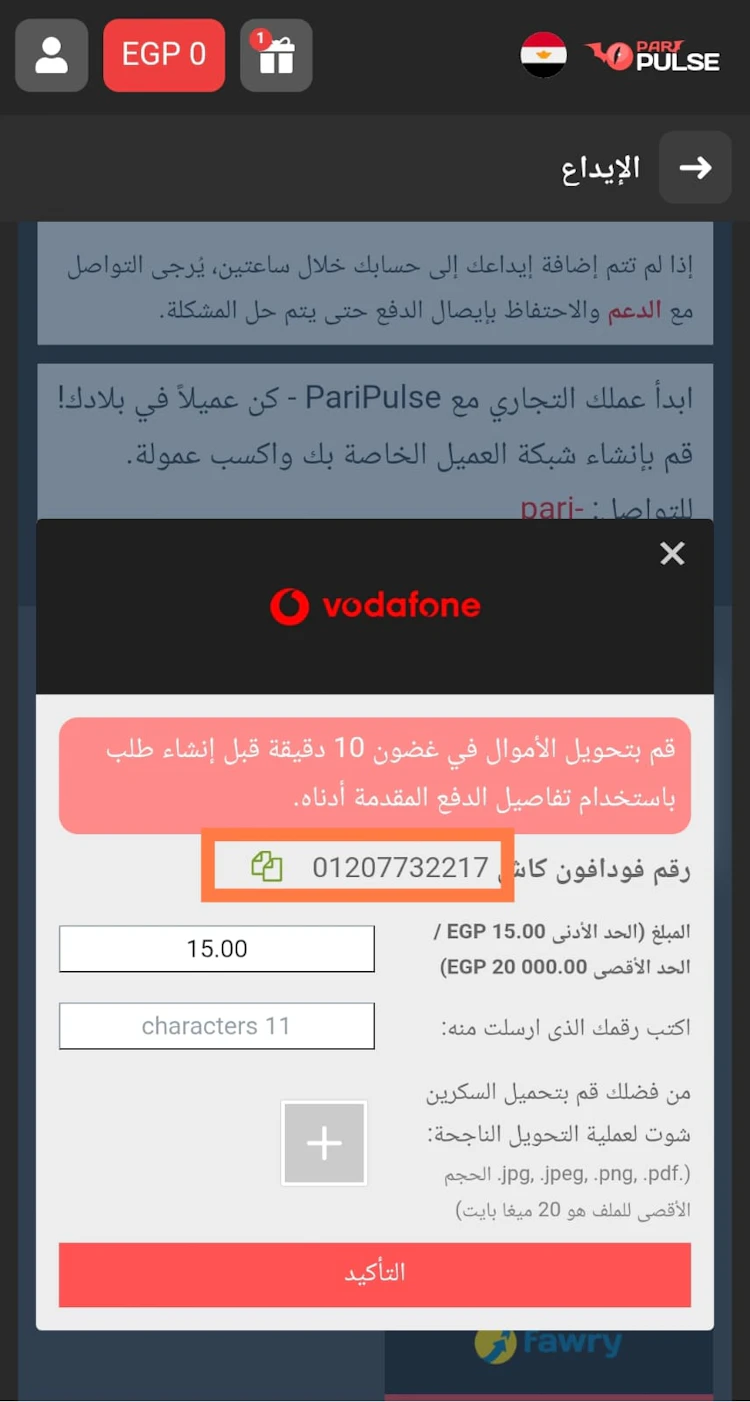رقم تحويل Pripulse فودافون كاش
