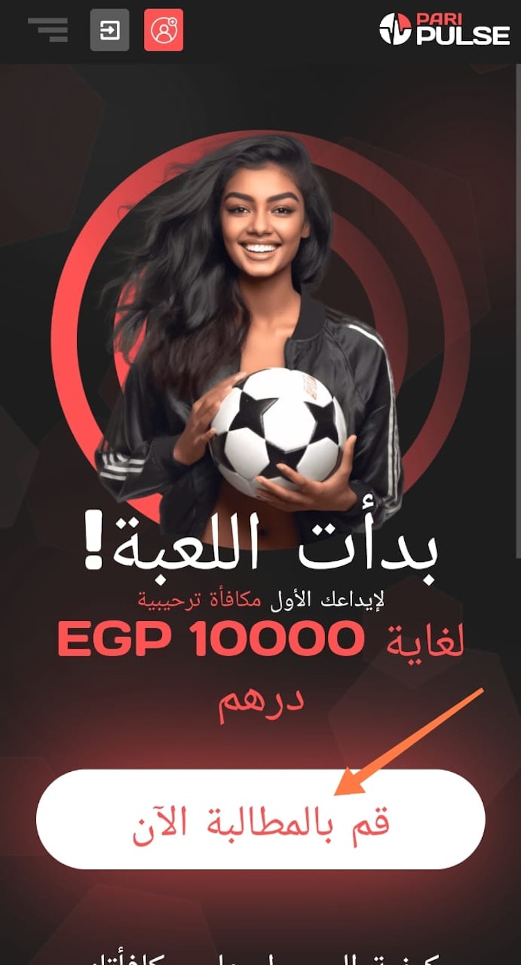التسجيل في موقع paripulse الرسمي
