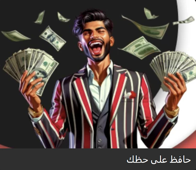 بونص الحظ من paripulse