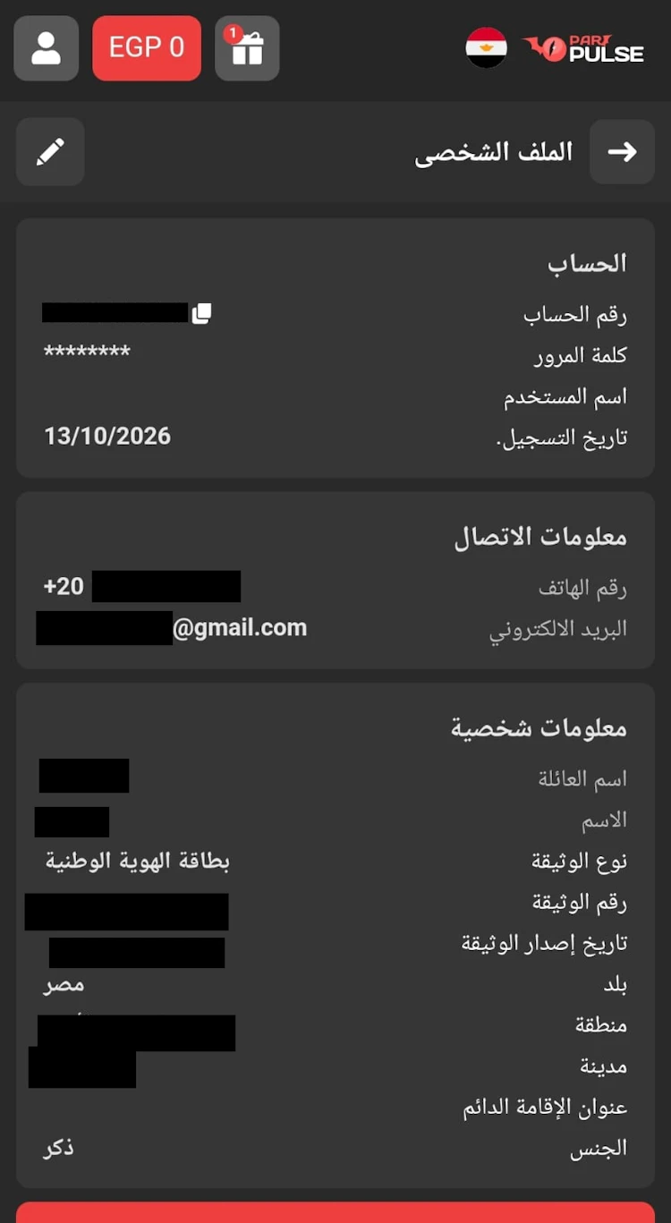 ملء بيانات الملف الشخصي paripulse