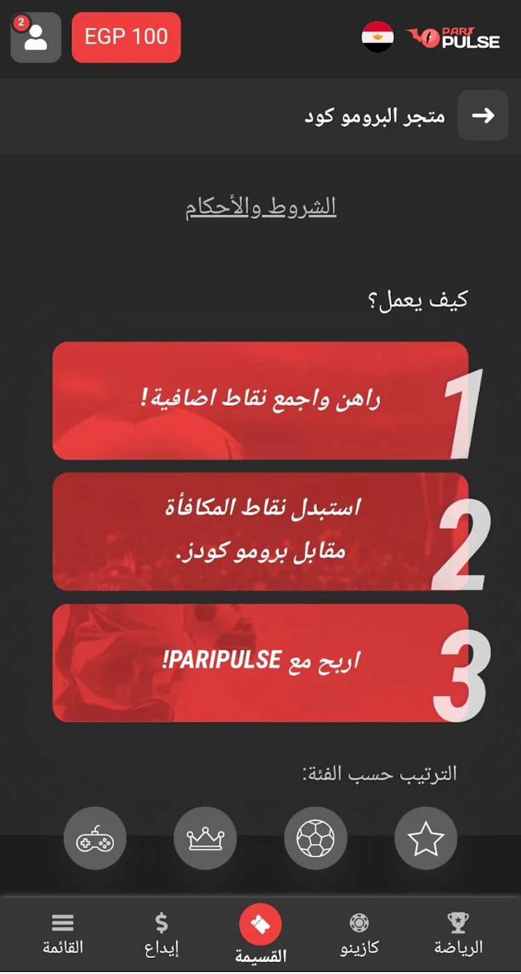 متجر بروموكود paripulse