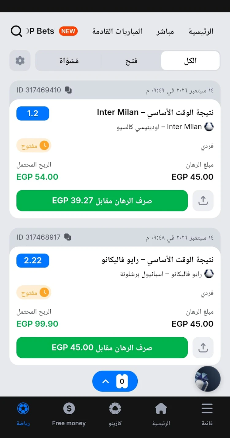وضع رهانات بمال حقيقي 1win
