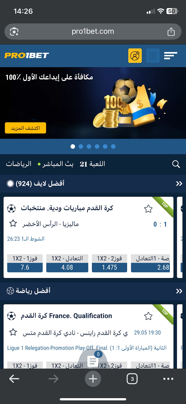موقع برو 1 بت مصر