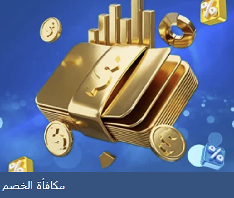 Iبونص الخصم الأسبوعي pro1bet