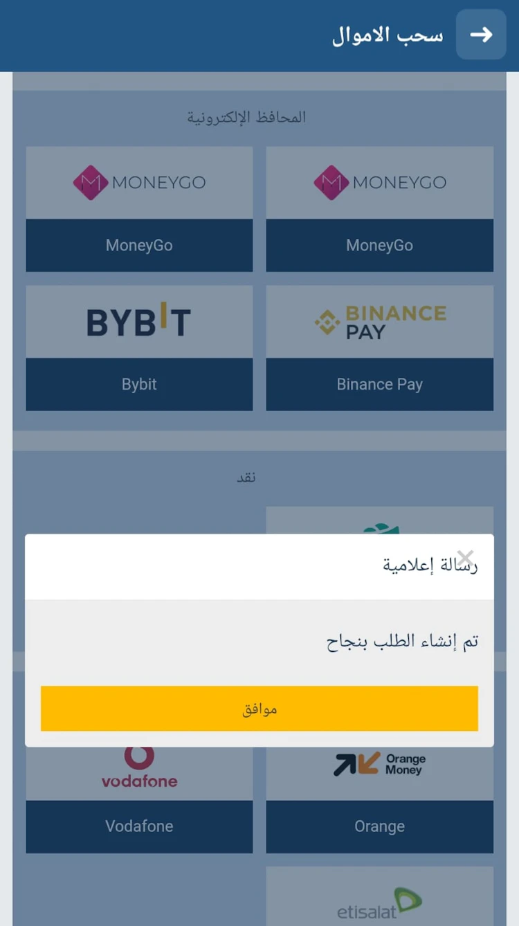رفض سحب pro1bet