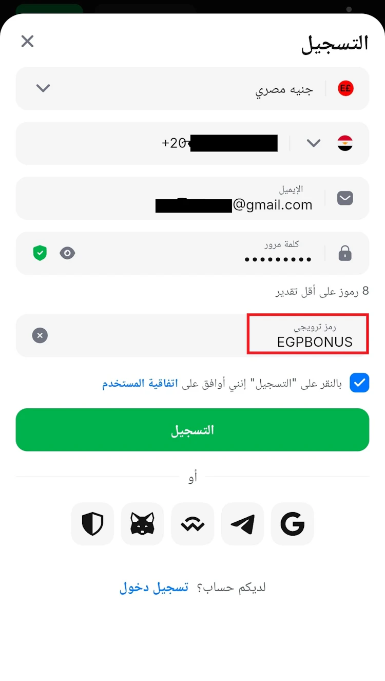 تفعيل بروموكود 1win