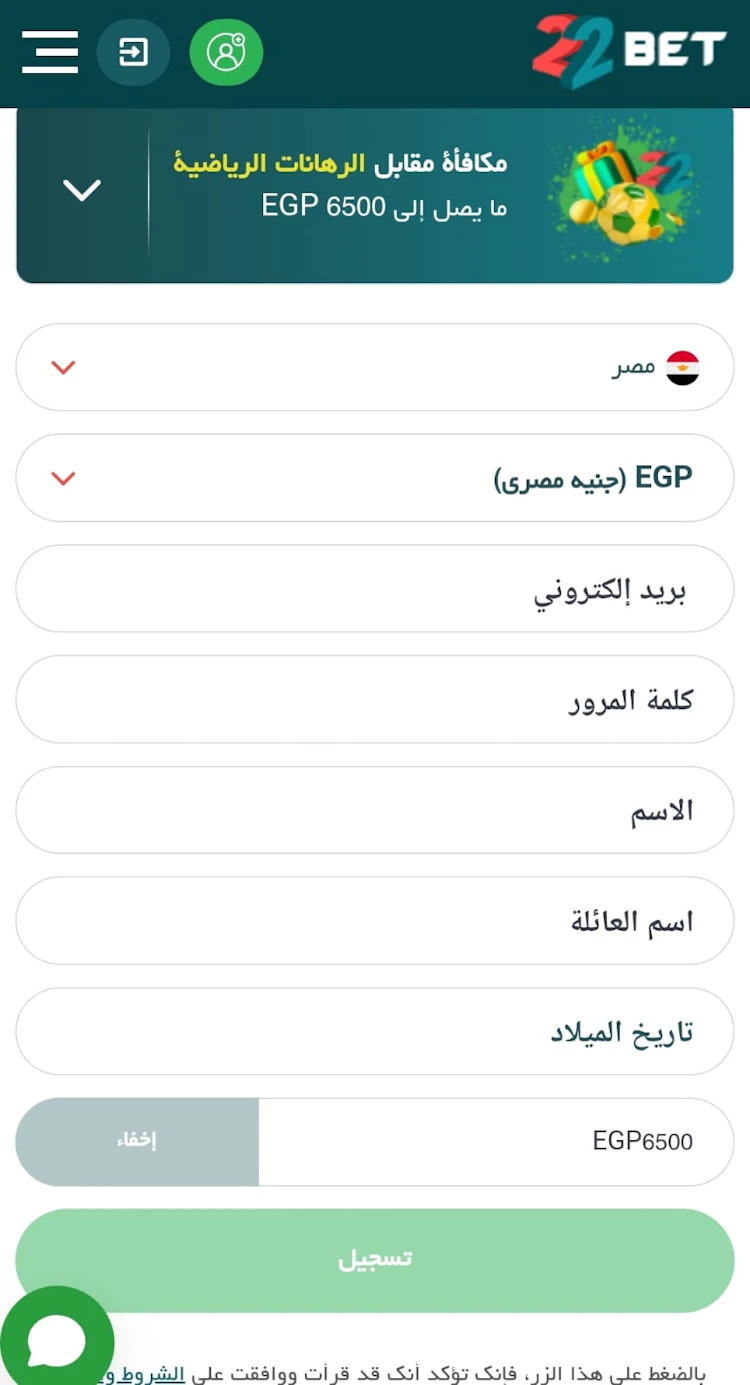 تفعيل بروموكود 22bet