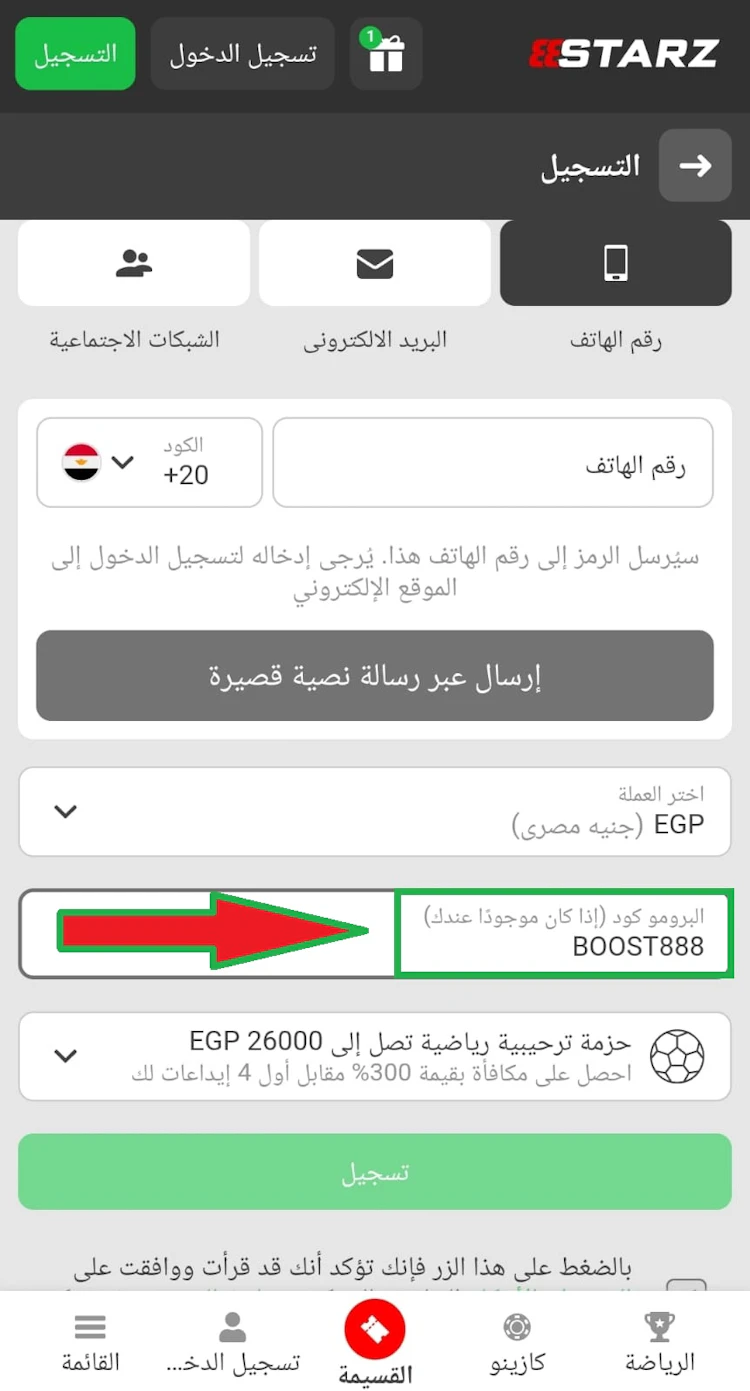تفعيل بروموكود 1xbet