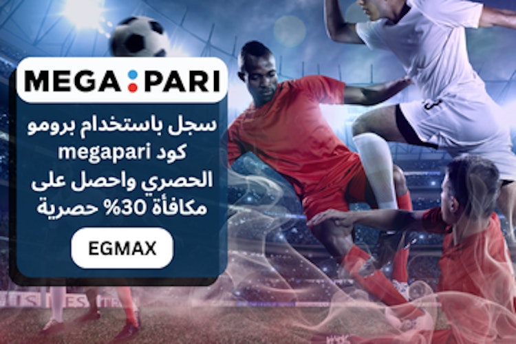 برومو كود Megapari الجديد