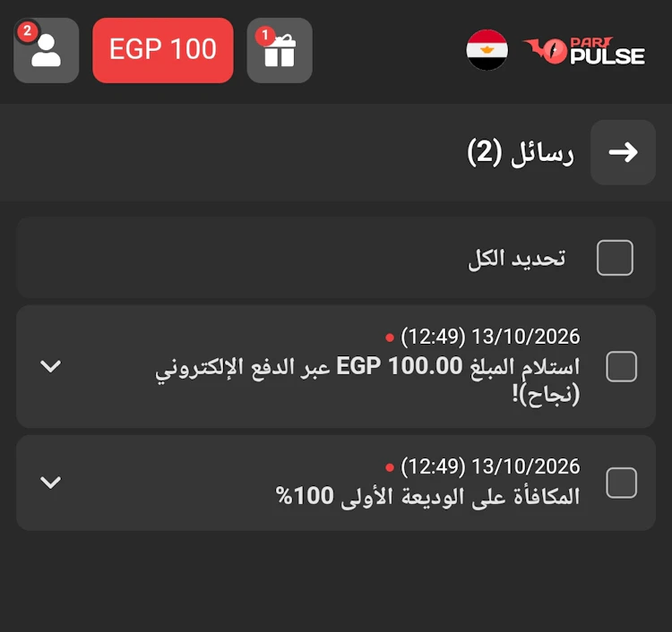 بونص برومو كود Pripulse مصر