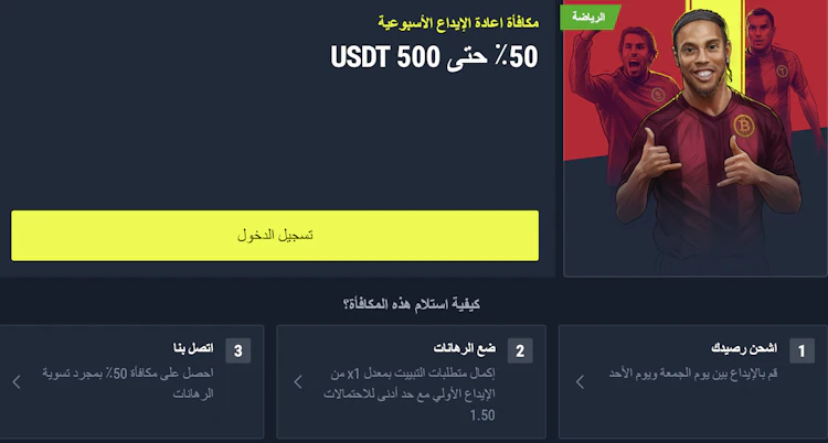 مكافأة رابونا اعادة الإيداع بالعملات الرقمية