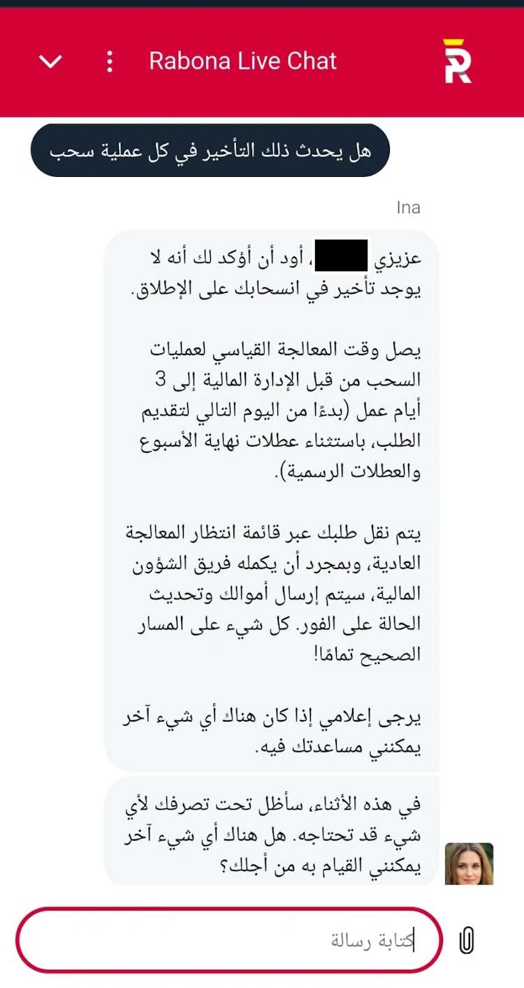 مدة معالجة السحب من rabona