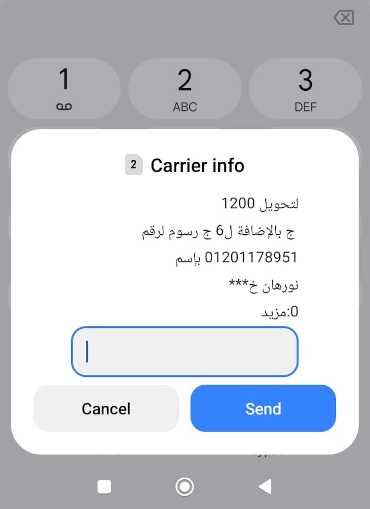 ايداع فودافون كاش رابونا