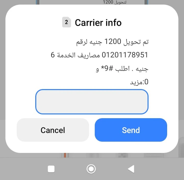 تحويل رابونا مصر
