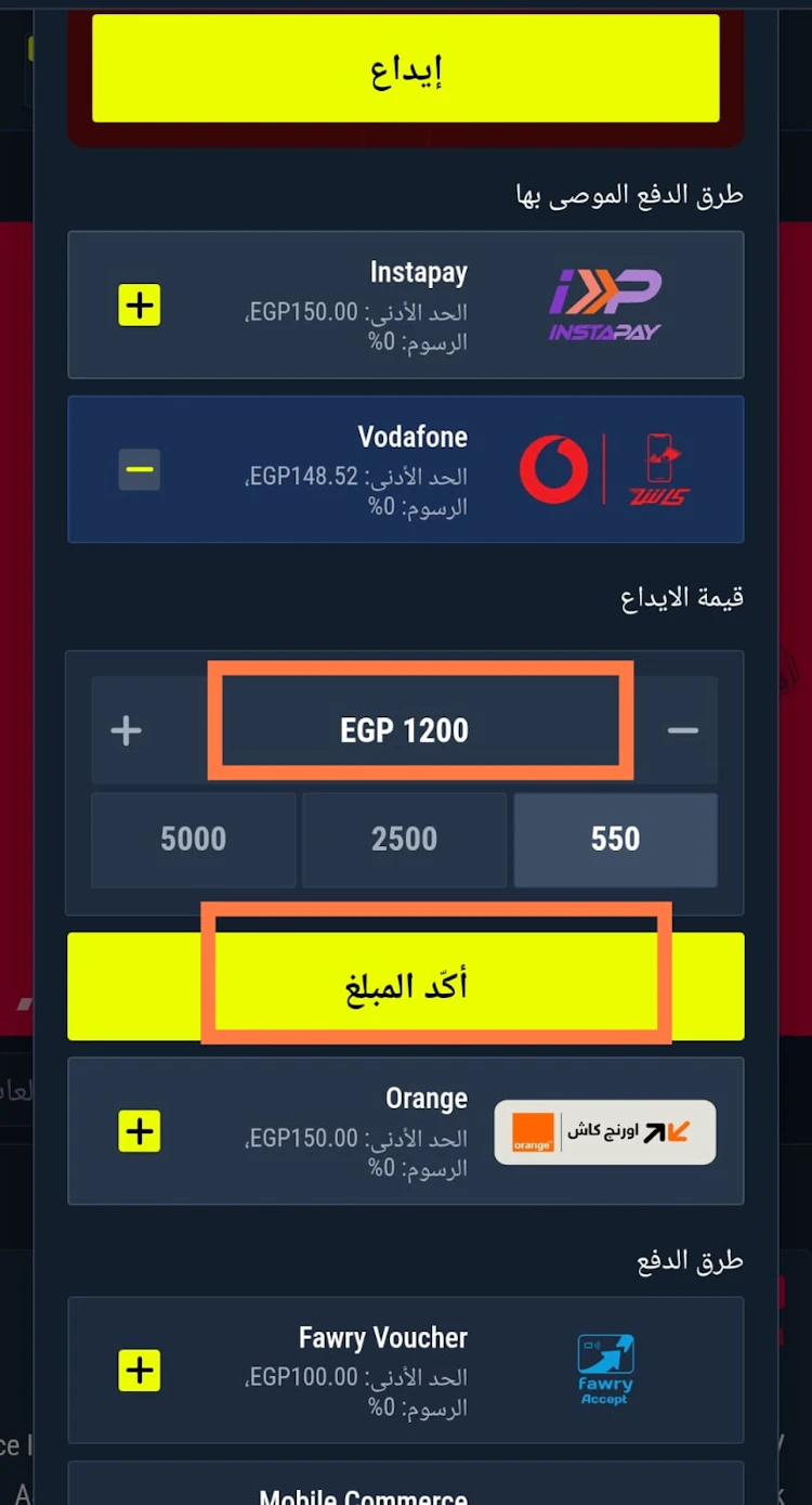 رابونا إيداع فودافون كاش