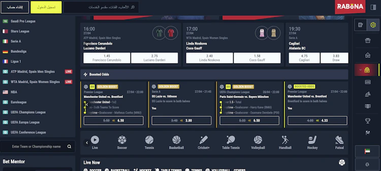 موقع رابونا مصر