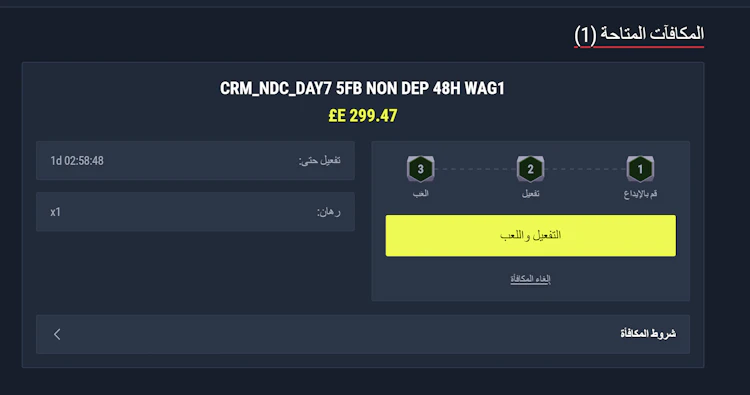 بونص بدون إيداع رابونا