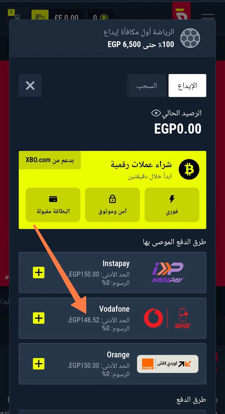 ايداع رابونا فودافون كاش