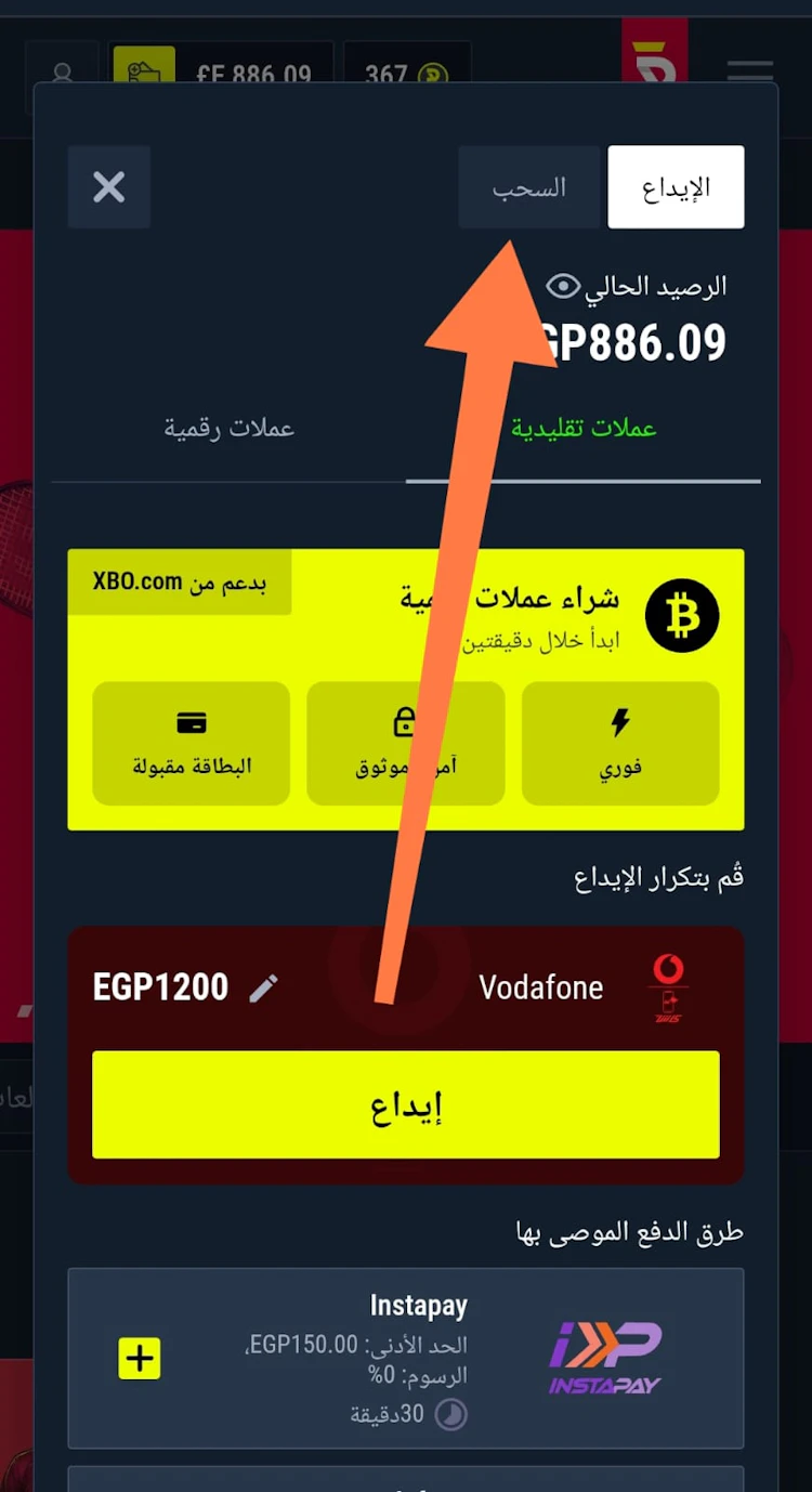 سحب الأموال rabona مصر