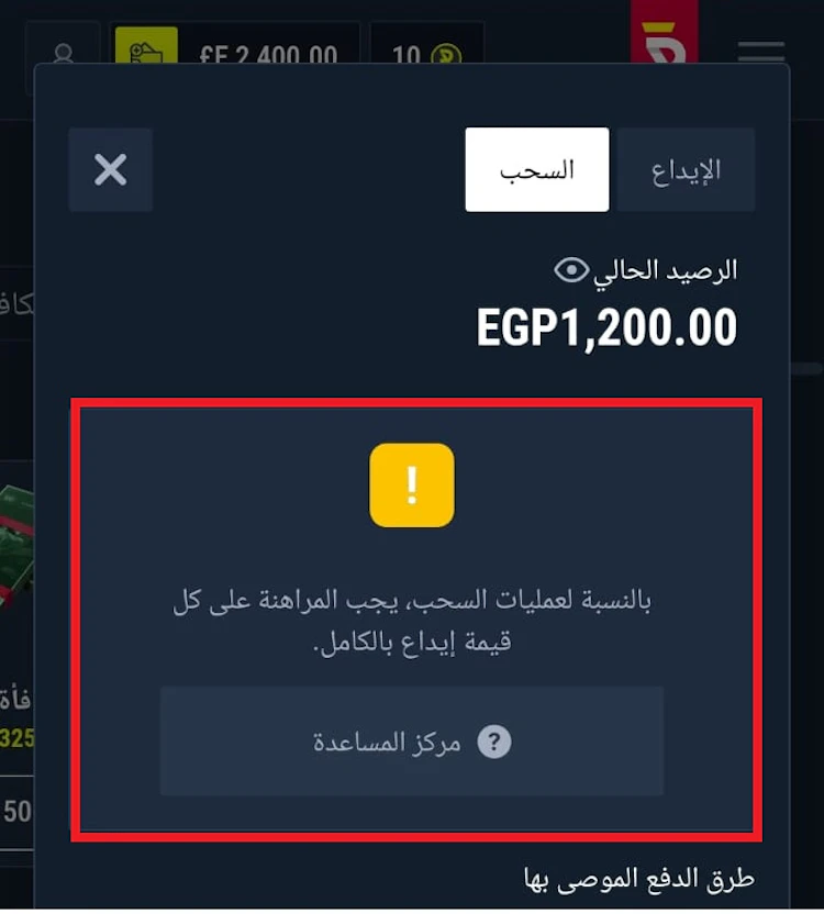 طلب السحب rabona مصر