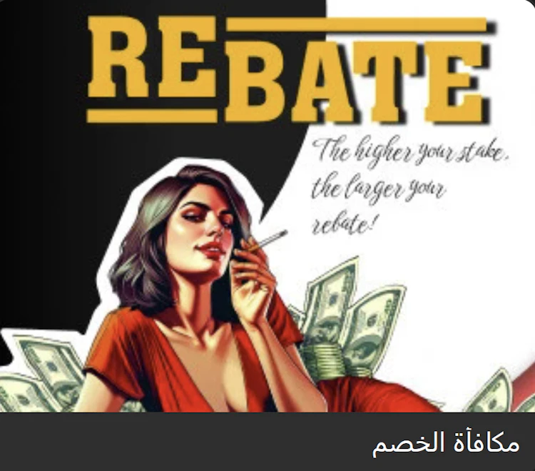 مكافأة الخصم من paripulse