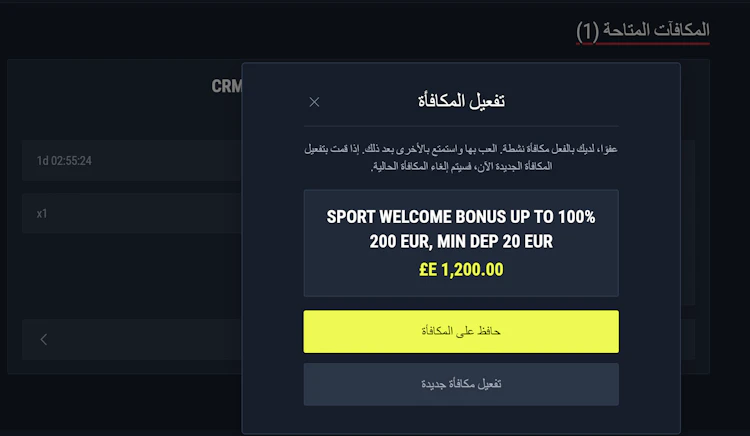 بونص رابونا بدون إيداع