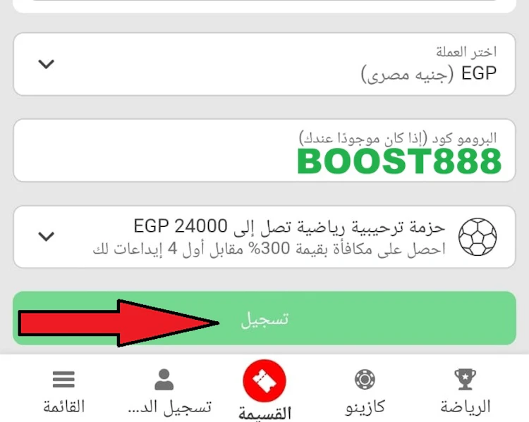 الاشتراك في 888starz الاصلي