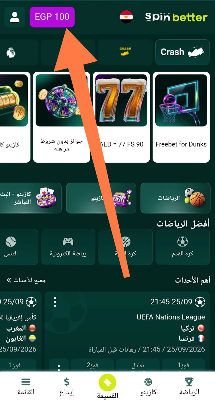 رصيد spinbetter الاساسي