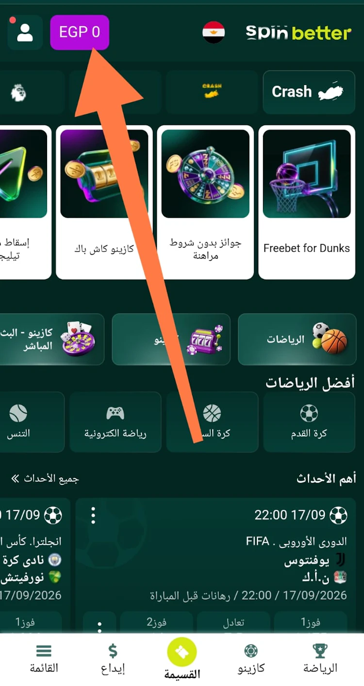 رصيد حساب spinbetter