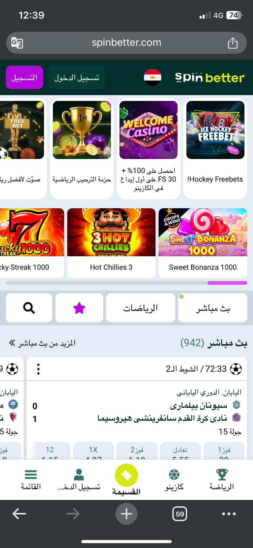 spinbetter casino review