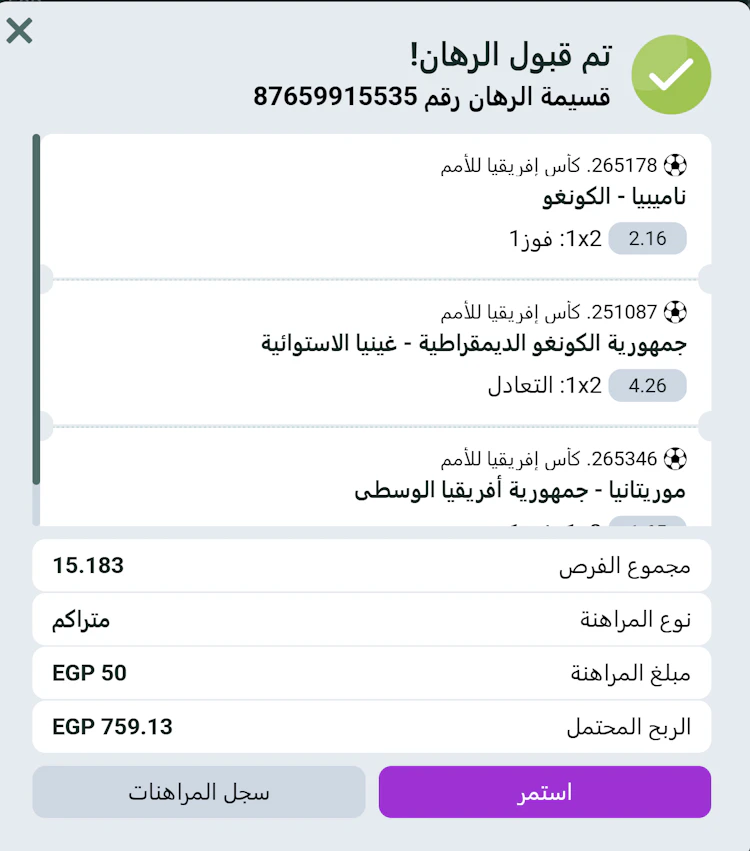 رهان تراكمي مجاني spinbetter