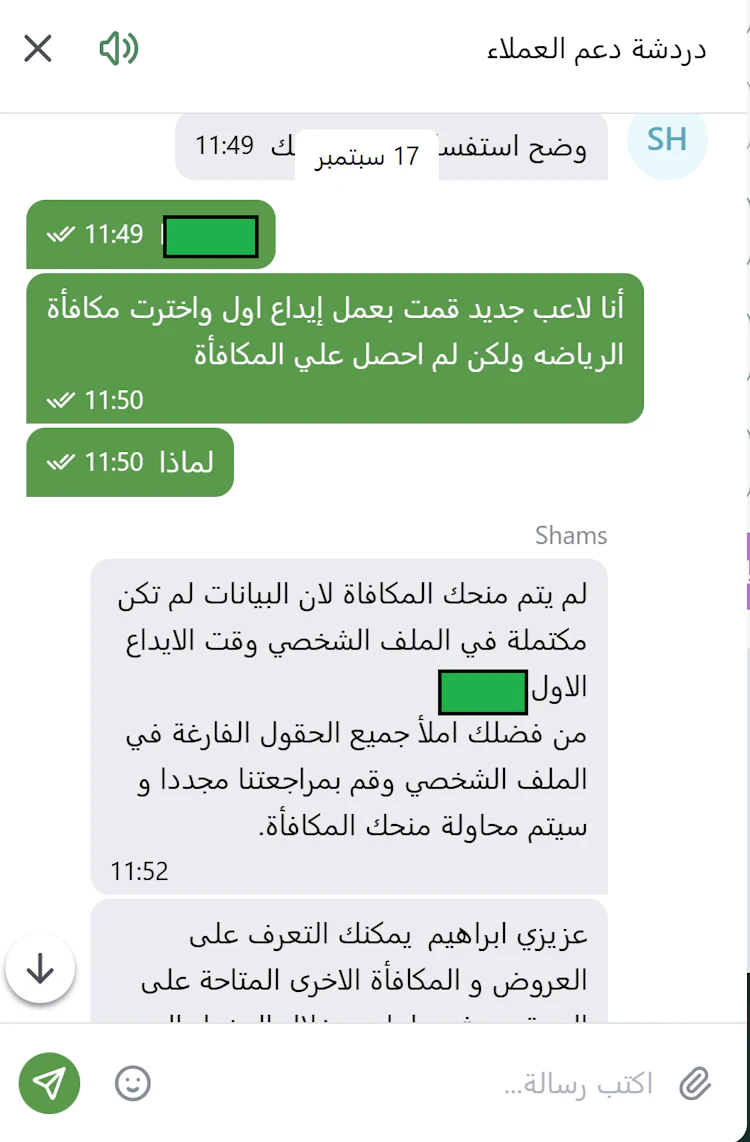 خدمة عملاء spimbetter