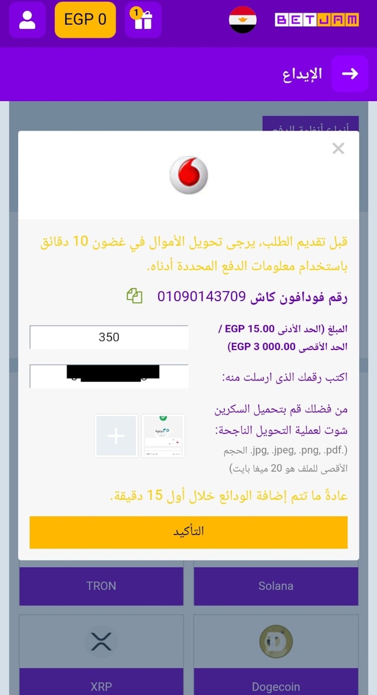 خطوات الايداع في موقع betjam مصر