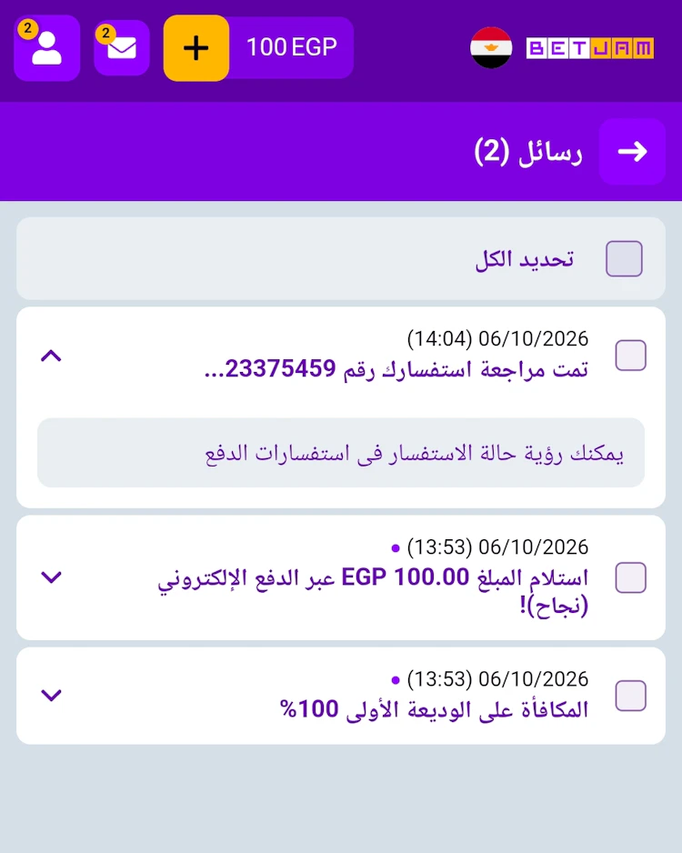 إيداع ناجح betjam فودافون كاش
