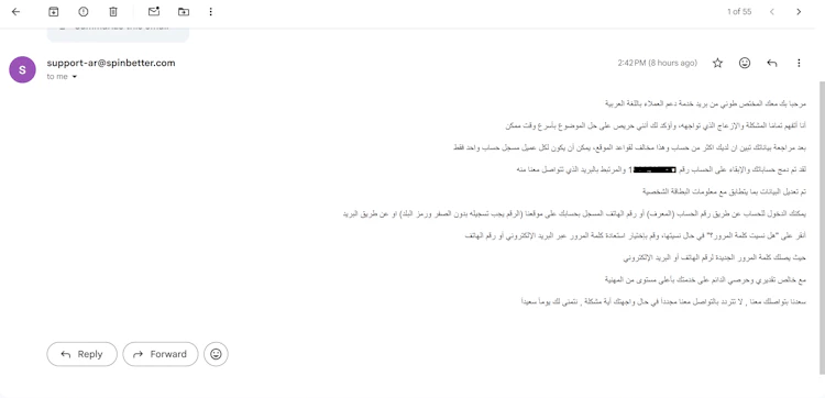 خدمة عملاء سبينبتر
