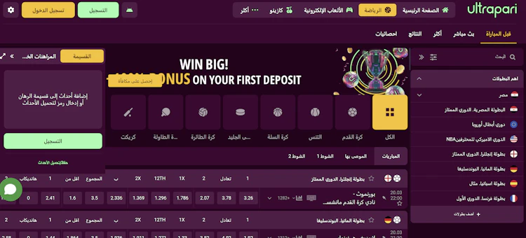 موقع Ultrapari مصر