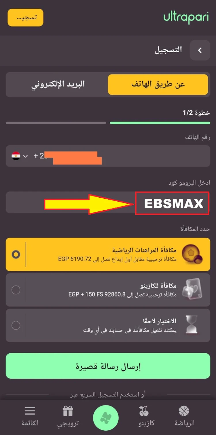 تفعيل كود ultrapari رهان مجاني