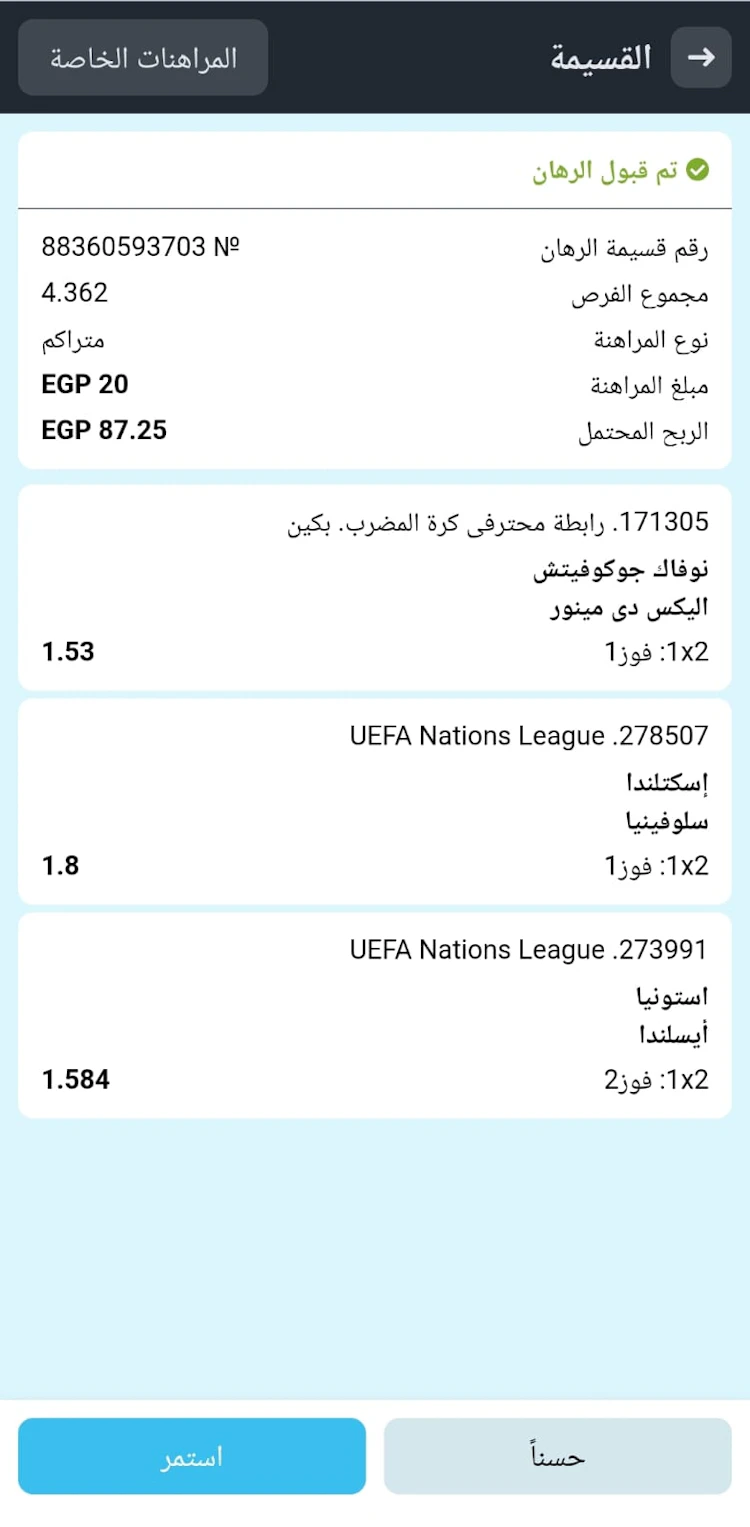 بونص برومو كود Gooobet مصر
