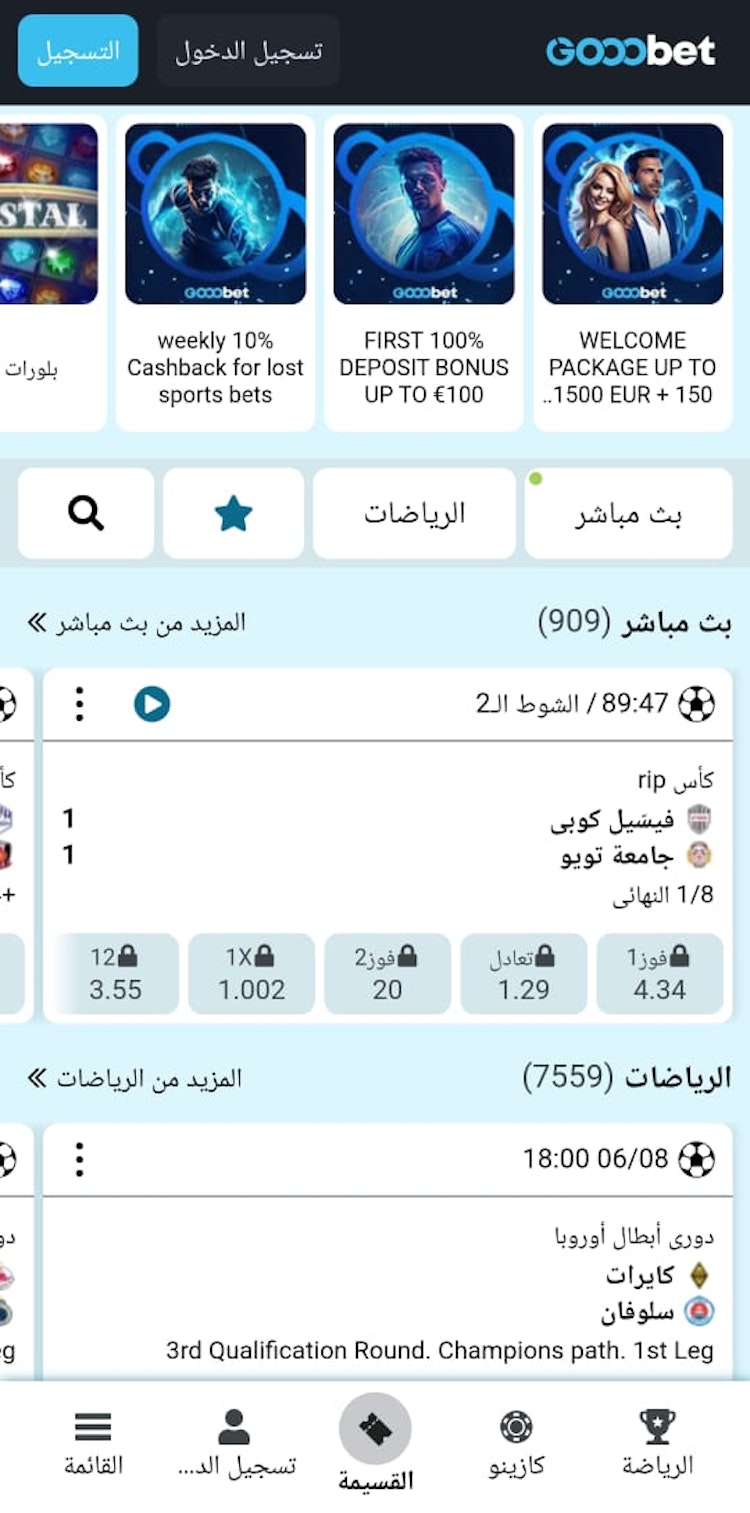 زيارة موقع gooobet الرسمي في مصر