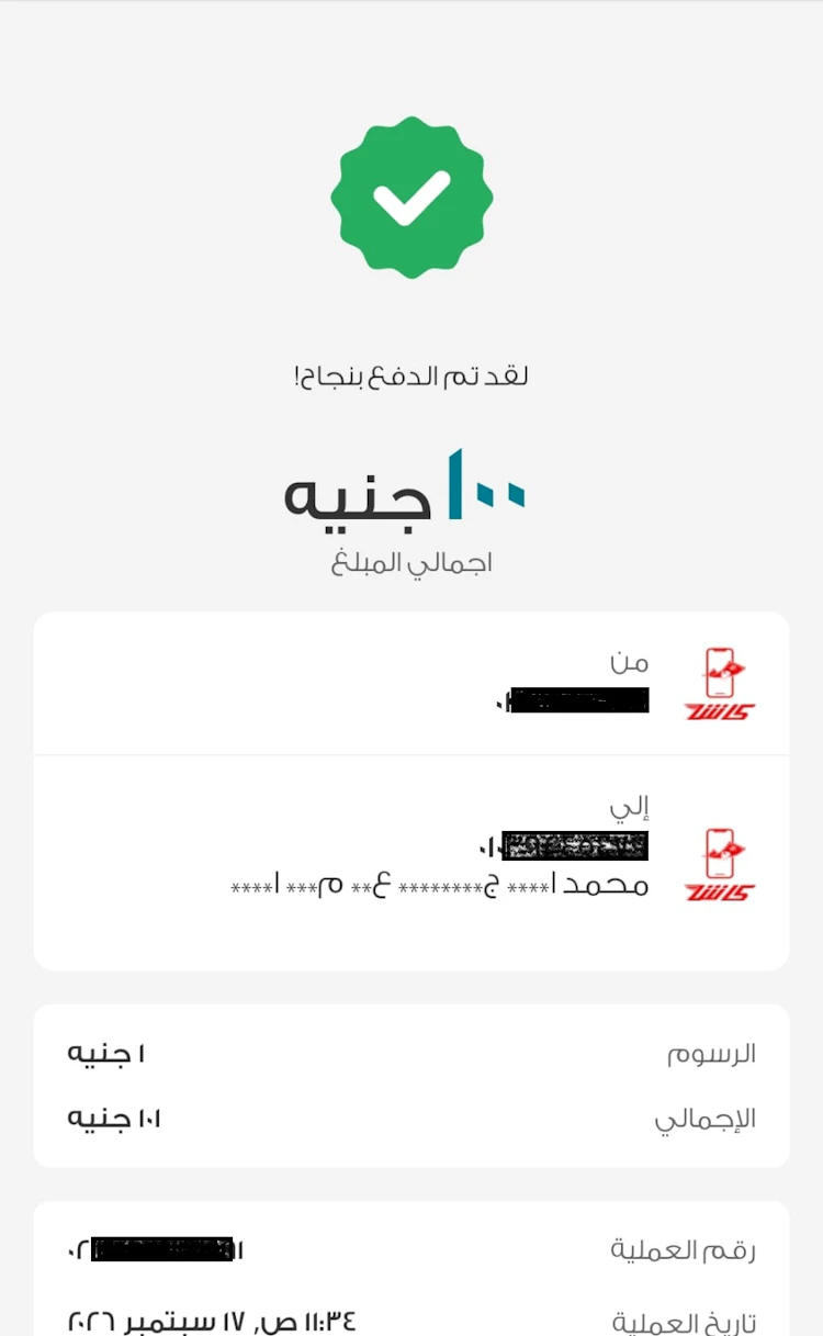 تأكيد إيداع سبين بتر فودافون كاش