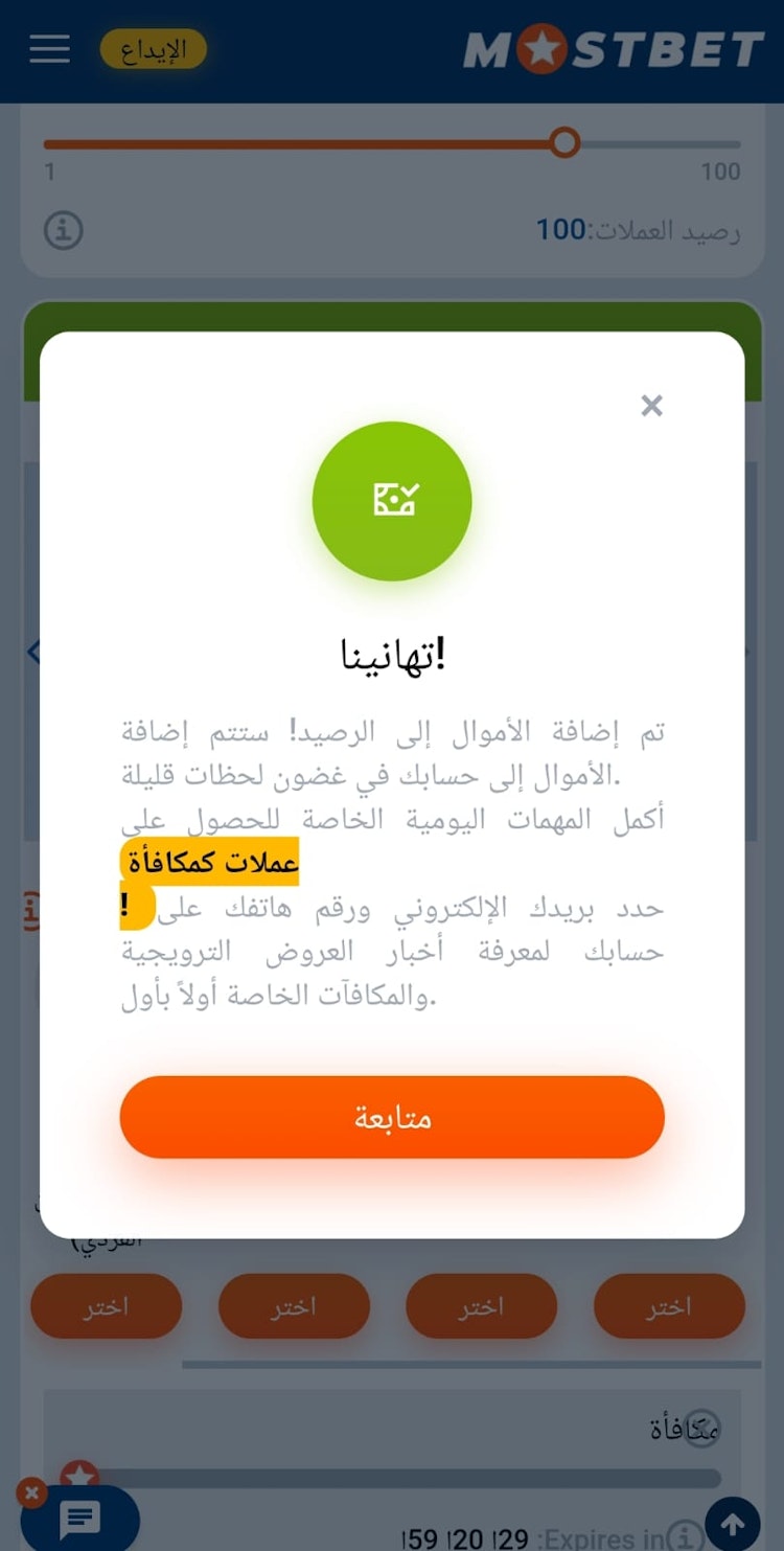 الايداع في موستبت فودافون كاش