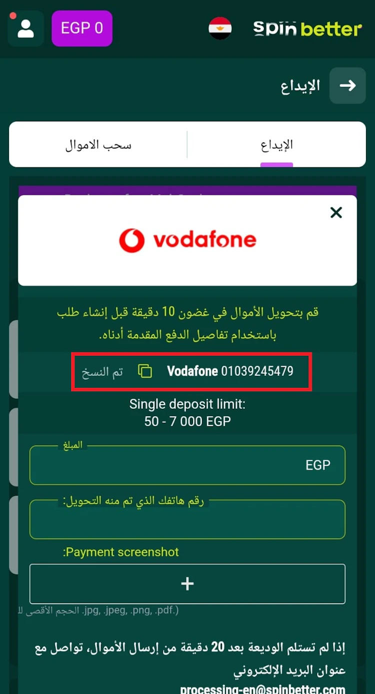 شحن رصيد spinbetter فودافون كاش