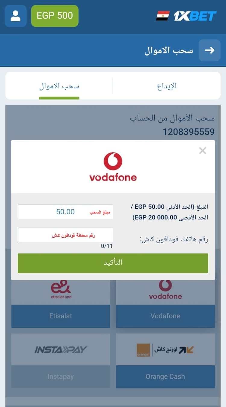 سحب الارباح عبر فودافون كاش من موقع الرهان